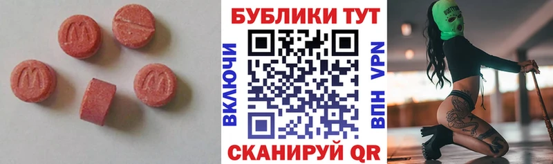 Ecstasy 99%  Благовещенск 
