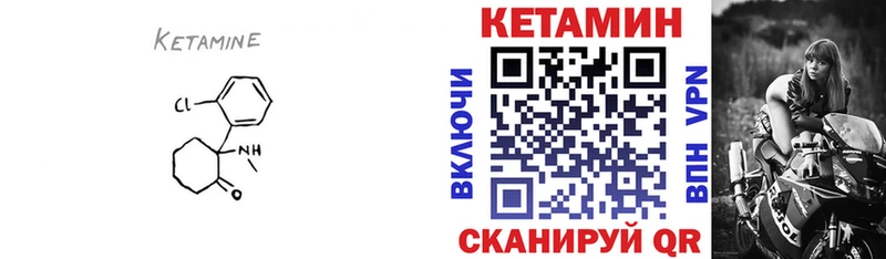 КЕТАМИН VHQ  маркетплейс формула  Благовещенск 