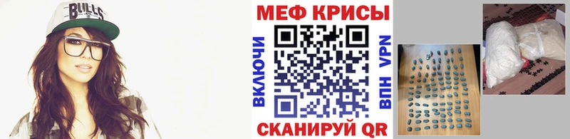 купить наркотик  KRAKEN tor  Мефедрон VHQ  Благовещенск 