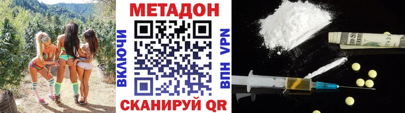 мега зеркало Благовещенск МЕТАДОН белоснежный наркотики