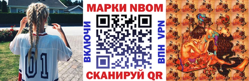 Наркотические марки 1,5мг Благовещенск